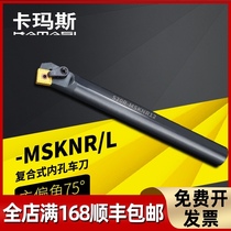 Kamas CNC turning tool 75 degree inner hole tool holder S20R25S32T-MSKNR12 square LATHE boring tool