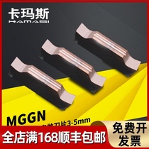 CNC cutting groove cutting blade lathe blade cutting tool MGGN200 300-0 2 small r angle cutting blade