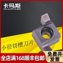 Kamas CNC shallow groove blade processing small hole inner diameter cutting blade general processing 6 7GR 8GR 9GR