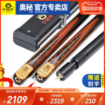 MIN mysteries hell lips cue stick head shou gong gan snooker club black eight club black 8 zhuo qiu gan