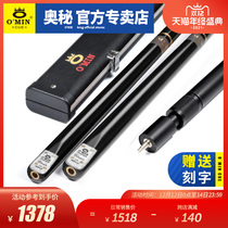 OMIN Mystery Classic Pool Hands Small Head Snooker Clubs Black 8 Black Eight Bars