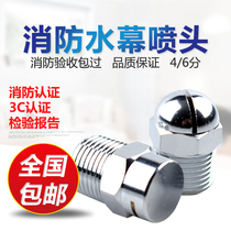ZSTMA fire water curtain nozzle Curtain nozzle Curtain nozzle Water curtain nozzle Oil tank nozzle All brass