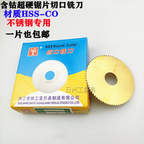 Sett with cobalt plated titanium saw blade cut milling cutter stainless steel special 80 * 0 8 5 0 * 1*1 5 * 2 * 3 * 4 * 5 * 6