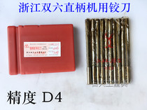 Zhejiang Double Six Straight shank reamer 3 4 5 6 7 8 9 10 11 12 13 14 15 16 18 20