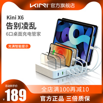 Kini X6 Desktop Charging housekeeper multi-port charging station charger suitable for Huawei Apple 13 mobile phone tablet multi-socket USB socket multi-function storage desktop bedside rack multiple shelves