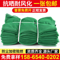Safety net building dense mesh project protection net dust net construction site Green Network elevator anti-fall net greening cover net