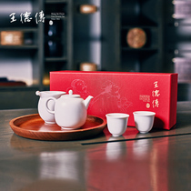 Wang Dechuan X Anda kiln suet white tea set gift box small egg pot tea Sea Egg Cup * 2 gift gift