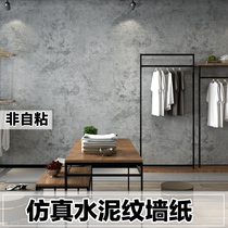 Cement gray solid color plain industrial wallpaper retro nostalgic hotel clothing store coffee shop wallpaper scrub