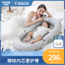 Moon boat bed Medium bed Baby can be fed Portable baby can be moved newborn bionic bb bed bed anti-pressure