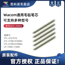 Wacom digital board ctl672 ctl672 ctl6100 ctl671 ctl671 felt refill 20003