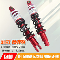 Suitable for Yamaha Qiaoge Fuxi 100 modified accessories rear shock absorber Ghost fire 125 shock absorber gy6