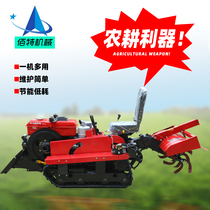 Crawler-type micro-Tiller rotary tiller agricultural orchard greenhouse multifunctional ride-type remote control weeding fertilizer applicator