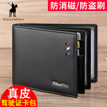  Paul card bag mens drivers license holster leather mens driving license ultra-thin motor vehicle drivers license clip integrated wallet
