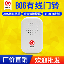  Xinjiacheng access control system doorbell 12V wired Dingdong glottal doorbell High-definition doorbell without battery Electronic doorbell Access control supporting electronic ringing Visitor doorbell system