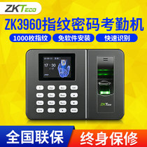 ZKTeco entropy-based technology zk3960 fingerprint attendance machine punch card machine employees go to work sign-in machine punch-out smart recognizer all-in-one machine fingerprint students attend class attendance check-in