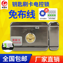 Wiring-free credit card lock Door ban integrated lock Electronic control lock Rental house iron door security door intelligent lock Building electronic control lock door ban system electronic lock Household key Intelligent remote control integrated door lock
