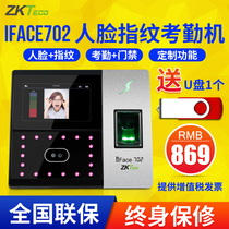 ZKTeco entropy-based technology iface702 face recognition attendance machine facial recognition fingerprint punch card machine company employees commuting face fingerprint check-in attendance machine access control all-in-one machine