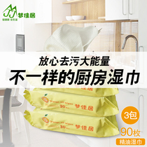 Mengjiaju orange essential oil large kitchen wet tissue clean to grease oil range hood 3 bags of family