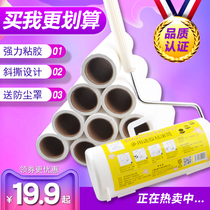 Adhesive wool can be torn replacement paper roller sticky paper large clothes dipped machine 16CM large hair removal brush roller brush