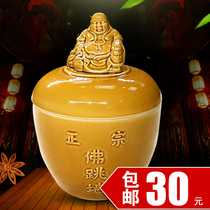 fo tiao qiang jar