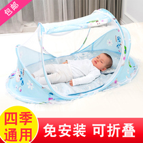 Baby mosquito net cover foldable non-installation portable baby anti-mosquito cover artifact newborn child yurt bed