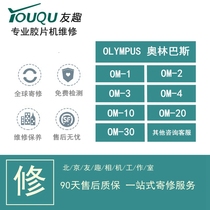 OLYMPUS Olympus OM1 2 3 4 10 20 30 40 40 Camera Maintenance Repair