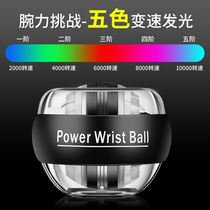 Variable speed lantern wrist ball training metal 60 male self-starting decompression arm force wrist wrestler grip centrifugal