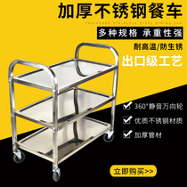 Stainless steel three-layer dining car Wine car Delivery dining car Hotel Two-layer small trolley bowl car Restaurant hotel