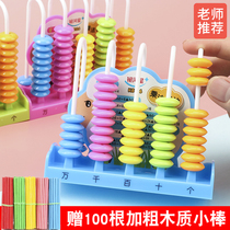 Galaxy Star Counter 1st and 2nd grade elementary school students arithmetic frame beading children mathematics Enlightenment addition and subtraction teaching aids