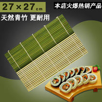 Green skin sushi curtain Sushi tool set Full set of seaweed rice Bamboo curtain Sushi roll curtain Sushi mat Sushi curtain