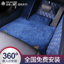 BMW 525li5 series 530li325li730lix3x5x1x4 full surround 360 aviation upholstery car Ottoman