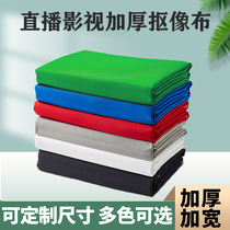 Green screen stab cloth studio green cloth photography thickened encryption large size Photo green background cloth matting live broadcast