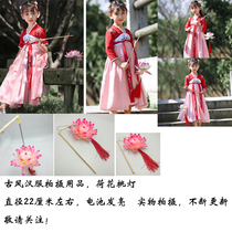 Hanfu shooting supplies portable Lotus Lantern Performance dance antique props electronic lighting line Lotus Lantern Lighting