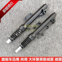 The 30-core scooter imitates the Fast Eagle the large ring the hydraulic straight disc brake the front shock absorption front shock absorber