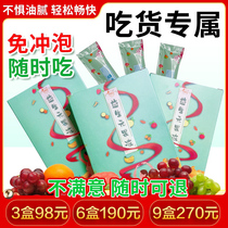 Zhenguo probiotic fruit and vegetable enzyme jelly Instant official website Paixiao fruit jelly stay potty peach flavor
