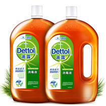 Dettol disinfectant 1 8L*2 bottles Household floor Pet indoor washing machine clothing sterilization sterilization indoor