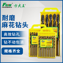 Fang King twist drill multi-function twist drill bit 1-10mm set metal special electric drill drilling drill swivel head