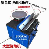 A multi - functional corner of the desktop multi - corner machine with the straight - side round corner with the high - speed composite corner
