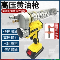 Lithium battery electric butter gun 24V rechargeable automatic high pressure oil injection excavator butter artifact small