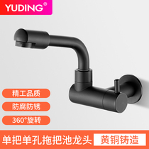 Black Entrance Wall Type Mop Pool Tap Copper Single Cold Foldable Swivel Telescopic Balcony Laundry Pool Tap Lengthening