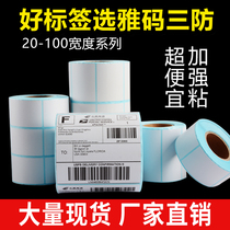 Thermal paper 30-100 three-proof 20*40*50*60*70*80*90 self-adhesive barcode printer e mail treasure Express blank color waterproof milk tea sticker supermarket price roll hanging