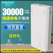 Romans 30000 milliaman oversize charging treasure two-way fast-charging 18W Applicable Huawei Apple Honor Xiaomi