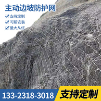 Active slope protection net SNS flexible galvanized safety net slope protection net mine rockfall landslide protection net