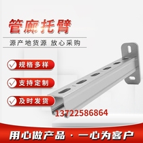 Pipe Gallery arm bracket anti-seismic bracket pipe gallery bracket bridge frame arm C steel arm bracket pipe gallery bracket