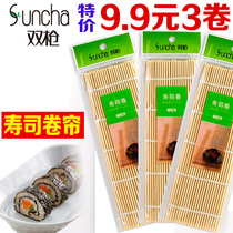 9 9 yuan 3 rolls of double gun sushi curtain make sushi tools Seaweed bag rice Bamboo curtain sushi roll curtain sushi mat