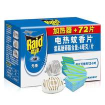 Radar 72 pieces of electric mosquito coils to send heater brand new effective mosquito repellent to protect the family a box