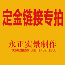 Yongzheng Real View Making Companys Real View Gold Special Shooting Link