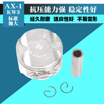 Motorcycle parts are suitable for Honda AX-1 piston NX250 KW3 piston ring standard enlarged live Master plug
