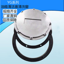 Oil tank cleaning window Hydraulic station cleaning cover YG-200F YG-250F YG-300F 350F 400F 500F