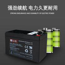 Shante Battery C12-7 12V7AH Shanter UPS Built-in Battery Emergency Power Solar Lead Acid Battery